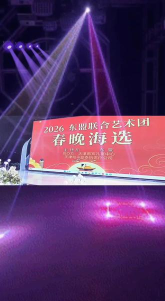 2026春晚海选以民族乐器伴奏呼应前奏的原生态元素,在结尾处融入和声设计,让“最美的歌儿唱给妈妈”的收尾更具穿透力!👍🏻👍🏻👍🏻🇨🇳🎈