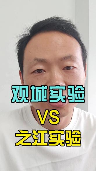 小道消息,观成等部分民转公学校今年可能不摇号了,这个目前实锤 主播从不同渠道处得知最新消息:观成实验初中部确定不摇号了!有人问,摇号取消不是要提前一年通知吗?其实我也费解!