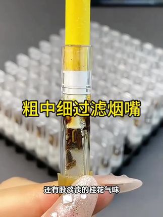 粗中细三用决明子桂花过滤烟嘴#烟嘴过滤器#烟民看过来#好物推荐