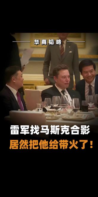 坐在马斯克旁边的,到底是谁?#曹晖 #马斯克 #福耀玻璃
#燃起来了大国重器 #零距离看懂财经