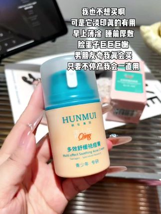快快快!痘痘肌痘印比较多的千万别错过这个祛痘膏呦!坚持用对方法,祛痘真的不是太难!#祛痘膏 #祛痘印 #祛痘 #好皮肤养出来