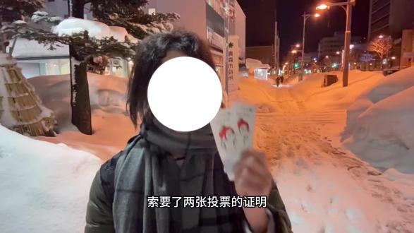 今天是日本第51届众议院议员选举的投开票日,我到青森市第36投票区投票所(青森市政府大楼)观选。以下是我带来的现场观察。
#日本大选 #日本众议院选举 #日本众议院正式解散 #世界格局正在转变 #铭记历史