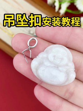 上手就会的圆满扣头!超简单又牢固的扣头! #吊坠扣头 #手工diy #教程 #好物推荐🔥 #百搭