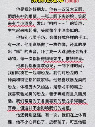 #三年级 第一单元作文#猜猜他是谁 要求写300字作文,刚开始写作文思维框架搭建很重要。孩子不会写,家长不会教,可以用这本带视频讲解#同步作文 一对一教孩子如何写好作文,理清思路。写出优秀作文#写作技巧 #作文素材