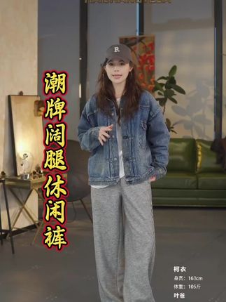 这条阔腿裤真的太好看了,版型超正,穿着特别舒服,而且超级百搭,上身效果超赞#穿搭 #显腿长 #秋冬穿搭 #日常vlog #创作灵感