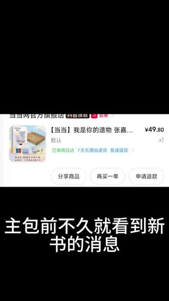 《我是你的遗物》新书开箱 已严肃阅读#我是你的遗物 #张嘉佳 #张嘉佳新书