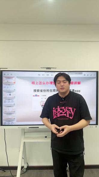 线上怎么办理营业执照详细讲解。#营业执照 #营业执照注册 #营业执照注册流程 #注册营业执照 #注册营业执照流程