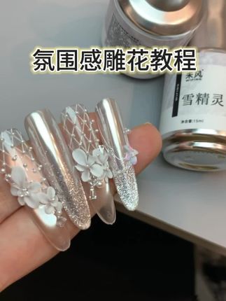 新一期雕花教程给宝宝们安排上啦 真的太美啦 #今日分享 #美出高级感 #美甲分享 #超好看 #美甲推荐