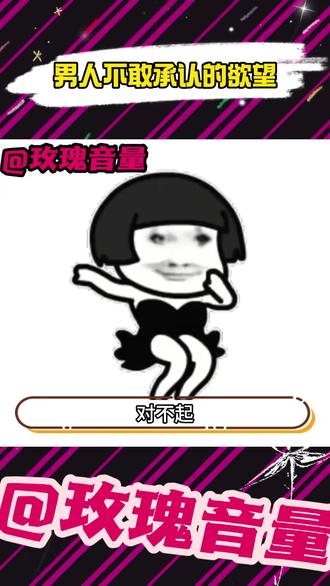 不是女性在“媚黑” 是男人自己不敢承认的欲望#女性 #为女性发声 #造谣 #女性必看 #女性困境