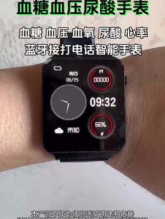 #智能手表 #数码科技