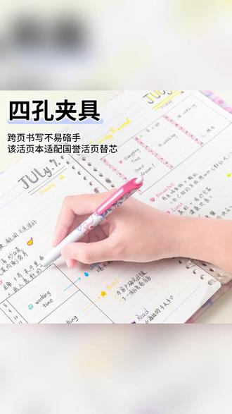 国誉活页本 KOKUYO/国誉加藤木蝴蝶结B5四孔加厚活页本可换替芯大容量记事本#B5活页本 #办公文具 #记事本好物 #可换替芯 #国誉文具