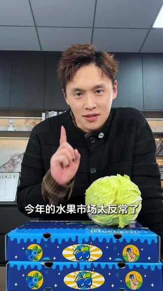 太反常了!车厘子蓝莓全面崩盘#蓝莓#水果#甜