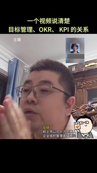 HR学绩效必须搞清楚OKR KPI 目标管理之间的关系 #HR #HRBP #人力资源 #绩效 #绩效考核 #职场