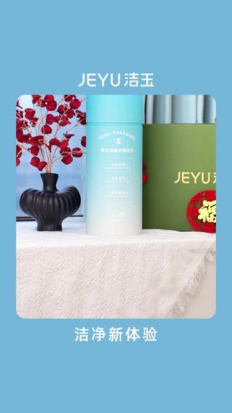 过节送礼不能输,送礼就送好睡眠#成毅洁玉全球品牌代言人 #洁玉 #成毅 #新年礼物