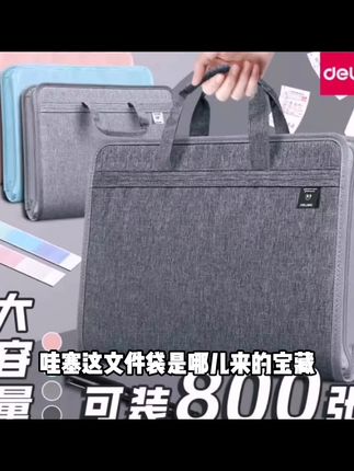得力风琴包文件夹帆布初中生试卷收纳袋大容量a4多层文件袋手提#长沙市融城理工中等职业学校 #武汉部分重点中学 #徐教院附中 #皇台九年制学校