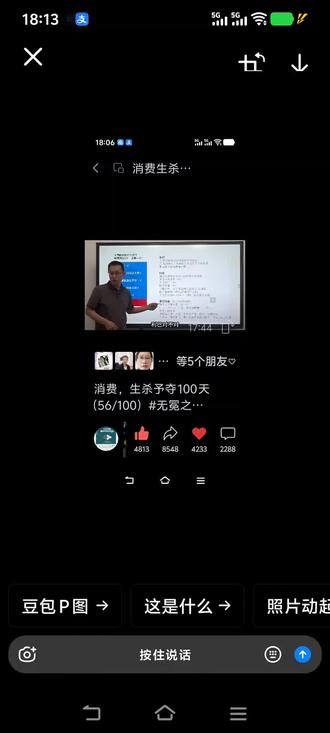 消费#生杀予夺100天的第五十六天逻辑图解读,人工智能豆包图