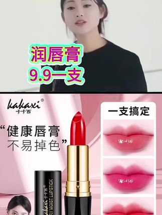 #唇妆 #滋润保湿 #我可真会买 #推荐