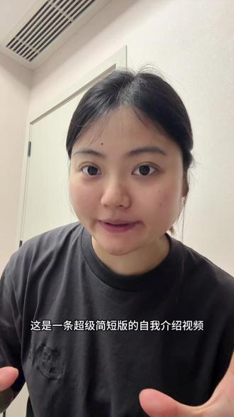 坤坤~超级正式版面试视频来啦 听说名模坤要招人啦!马上就是一个毛遂自荐!
希望大家多多支持呜呜呜 家人们直接就是一个鞠躬敬礼!ps:希望@名模坤 可以看到!!@名模坤👠女王陛下@名模坤办公室
#名模坤招人 #名模坤 #名模坤吃饭 #日常状态更新 #名模坤主播