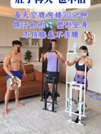再也不怕楼道黑不敢一个人去爬楼梯锻炼!也不怕吵到邻居而烦恼,也不用来回坐电梯往上跑!#居家锻炼 #多功能爬楼机 #爬楼机 #努力成为更好的自己 #健身运动