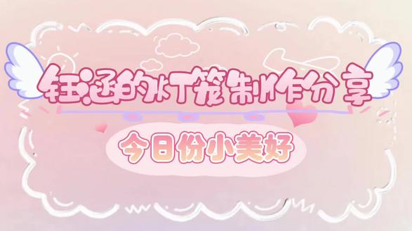 钰涵的迎春灯笼🏮!春风如许……一程春暖花开,一路春风得意!🎊