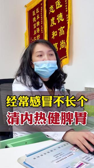 经常感冒胃口差的孩子,试试这碗双芽水 #宝宝脾胃 #长高 #四川 #中医儿科张翔教授 #抖出健康知识宝藏