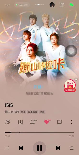 感人至深-蹦山新歌《妈妈》#蹦山咔拉咔 @º⁶¹⁶ 关启(蹦山咔拉咔) @关恒(蹦山咔拉咔)º⁶¹⁶ @º⁶¹⁶ 关正(蹦山咔拉咔) @关锦(蹦山咔拉咔)º⁶¹⁶ @º⁶¹⁶ 关亚(蹦山咔拉咔)