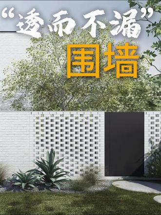 自建房围墙全攻略|实用又好看 #自建房设计 #回乡建房找大G #别墅设计 #围墙 #农村自建房