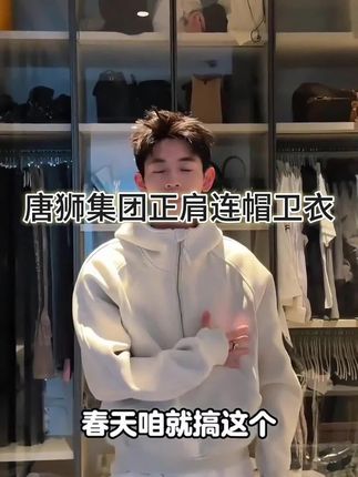 唐狮集团Varsden重磅420G正肩连帽卫衣男美式vibe风重磅宽松上衣#卫衣#秋季卫衣#卫衣推荐#男士卫衣#长袖