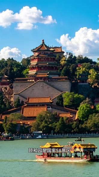 颐和园是中国5A景区 皇家园林 视频介绍了颐和园主要景点#颐和园 #中国5A#北京的公园