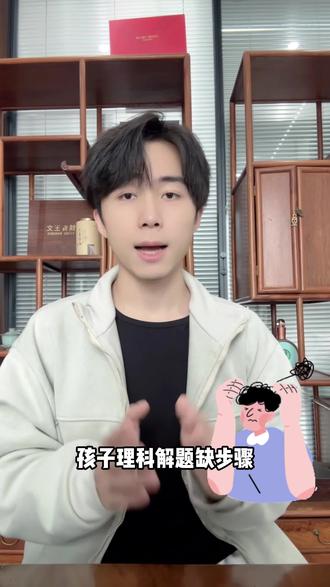 错题秒识别 + 步骤解析,学习效率直接拉满! #豆包app#豆包ai