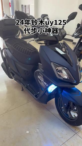 22年铃木uy125,代步神器,个人一手,仅行驶了6600公里,百年纪念版,喜欢的来吧#二手摩托车 #铃木uy125百年纪念版 #踏板摩托车