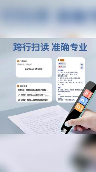 在线点读笔词典笔扫读笔翻译笔学习机AI语音难题答疑M2-Z