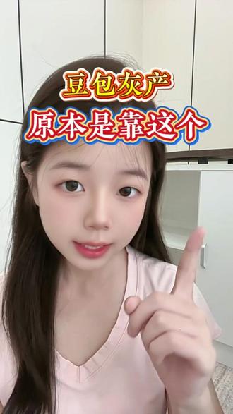 豆包灰产入门原来这么简单 #AI工具 #AI带货 #AIGC #电商