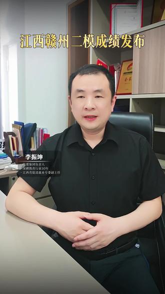 江西赣州二模分数线公布 #高考 #江西高考#赣州二模 #高考志愿填报