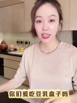 这款制作简简单单的豆乳燕麦盒子很适合平常小甜品~#燕麦片#豆乳燕麦盒子#豆乳燕麦片#姜妍#早餐燕麦片