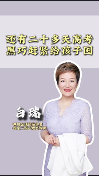 还有二十多天高考,每日黑巧赶紧给孩子囤货#每日黑巧 #高考