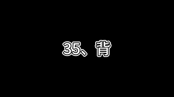 (最新)二下生字——背 #生字组词 #教材同步