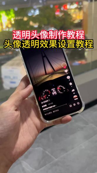 最近很火爆的透明头像设置教程来了
透明头像教程安卓
抖音透明头像怎么弄
微信透明头像教程
#透明头像 #透明头像怎么设置 #醒门永存 #人类对醒图的开发不足百分之一 #醒图焚决的神
头像怎么弄透明水印
透明头像原理
qq透明头像
抖音空白透明头像
透明头像教程
透明头像教程步骤
透明头像制作教程
透明头像怎么设置最简单
透明头像怎么设置苹果手机
透明头像怎么设置
抖音透明头像设置了为什么还是白底
苹果手机换的看着是白色
透明头像怎么弄无水印
抖音透明头像自己能看到吗
要用安卓手机换
头像怎么弄透明头像
抖音透明头像怎么设置教学
游戏透明头像
透明头像如何获取
透明头像怎么弄
抖音透明头像设置教程
抖音透明头像变白色了
头像怎么弄透明底的
透明头像怎么设置抖音
透明头像
抖音透明色头像怎么设置
微信透明头像
头像怎么弄透明的呢
头像怎么弄透明背景教程