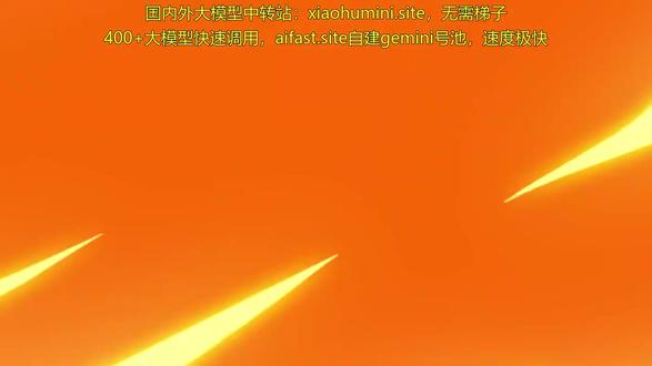 【实测】Gemini 3.0 Flash:谷歌史上最强模型? 【实测】Gemini 3.0 Flash:谷歌史上最强模型?性能最顶、价格最低、速度最快!#超能下蛋鸭 #鸣潮 #我在抖音聊游戏 #steam游戏 #游戏