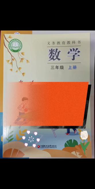 苏教版三上数学最难的思维100道应用题🔥共计35页#苏教版#三年级上册数学#期末复习#期末测试卷#应用题