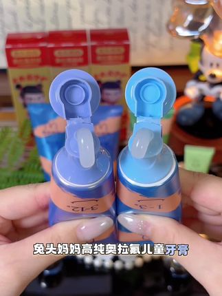 如果家里孩子刷牙浮躁,就用兔头妈妈#高纯奥拉氟牙膏 就算孩子刷牙不仔细也能很好的清洁口腔#儿童牙膏 #牙齿清洁