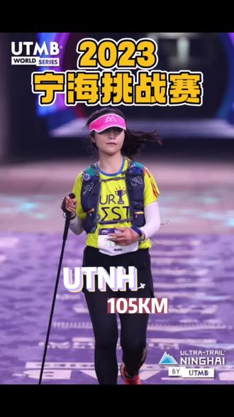 2023 宁海越野挑战赛
——BY UTMB
亦是首野
也是首百
一切都被接受
白天和晚上
光和黑暗
只能前往
喜欢宁海的那句
【王者——胜在出发那一刻】
赛前我不是王者
我最多算一个勇敢者
但是踏过终点线那一刻
被自己感动到了
记录一场百公里的心得
美好的东西会失去
但视屏却能保存记忆
每个瞬间值得被收藏
#宁海越野挑战赛
#宁海100
#ByUTMB
#宁海
#宁海越野挑战赛UTMB