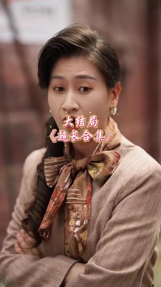 家里家外2短剧
家里家外2后续剧情
家里家外2女主
家里家外2男主
家里家外2短剧后续
家里家外2剧情介绍
家里家外2短剧剧情
家里家外2片段
家里家外2剧情简介
家里家外2演员表
家里家外2女主扮演者
家里家外2男主扮演者
家里家外2剧情介绍
家里家外2精彩后续
家里家外2精彩片段
家里家外2后续短剧情
家里家外2短剧后续剧情
家里家外2短剧
家里家外2短剧剧情
家里家外小姑子住家后续
家里家外串串香后续
邓灵枢
听花岛
鸡毛飞上天
王培延
家里家外2在哪个平台播
家里家外第二部
家里家外2
家里家外2精彩片段
家里家外2上线时间
《家里家外》短剧
家里家外2全集
家里家外2播出平台
家里家外2播出时间
家里家外第
孙艺燃
家里家外陈爽长大后
#家里家外2#家里家外2短剧#家里家外2后续#短剧追到爽#好剧推荐