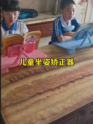 坐姿矫正器小学生写字姿势纠正神器防近视写作业护眼支架可翻转#坐姿矫正器 #好物推荐🔥 #纠正驼背 #学生党好物推荐 #居家好物 @DOU+小助手 @巨量千川