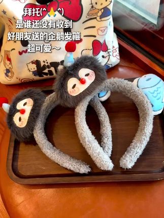 让我看看还有谁没有收到好朋友送的企鹅发箍٩(๑^o^๑)۶超级可爱~#发箍 #好物推荐🔥 #少女心爆棚 #好朋友