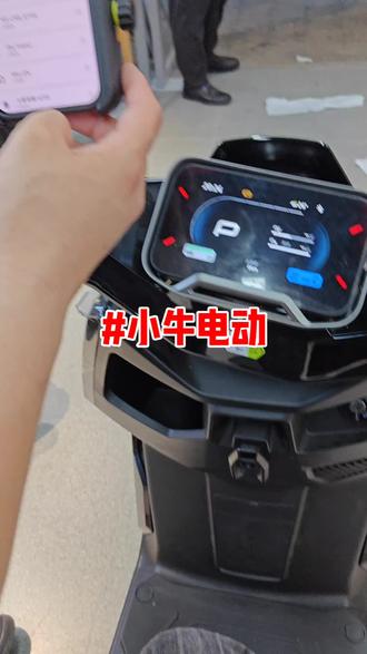 小牛电动 #小牛系统 #小牛电动3000瓦电机T FT仪表智能投屏 五档调节的减震 我可以达到80左右