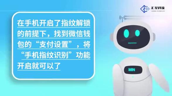 微信指纹支付怎样设置? #科技 #科普