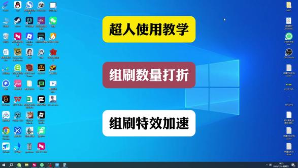 组刷数量打折与组刷特效倍速播放使用教学#组刷数量打折 #教学 #超人直播助手 #弹幕互动 #使用教程