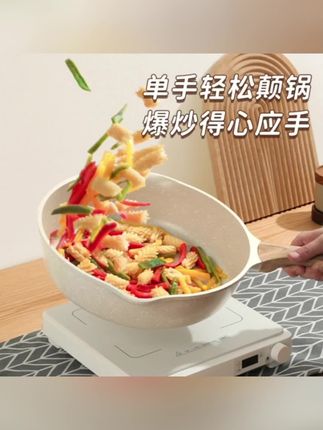 电磁炉用不粘锅深煎锅轻油炒锅平底煎锅麦饭石色牛排锅炒菜不粘锅#不粘锅 #不粘锅平底锅 #厨房好物#牛排锅 #深煎锅不粘锅 #轻油煎锅