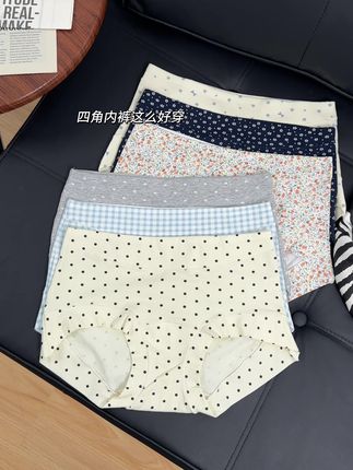 女孩子都一定要试试四角裤!真的打开新世界大门!巨舒服巨爽!!不勒pp不卡肉,穿瑜伽裤紧身裙都很无痕,都可以当安全裤提臀裤来穿了!!#贴身衣物 #女士内裤 #女生必备 #四角裤女 #碎花控